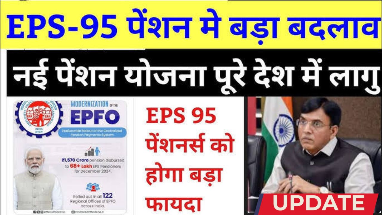 Eps pension scheme update