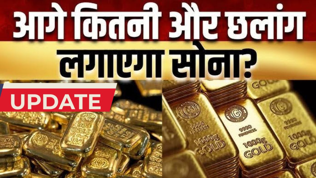 Gold Rate Today