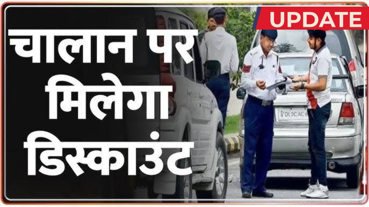 Traffic Fine Discount Scheme